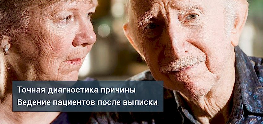 диагностика причины